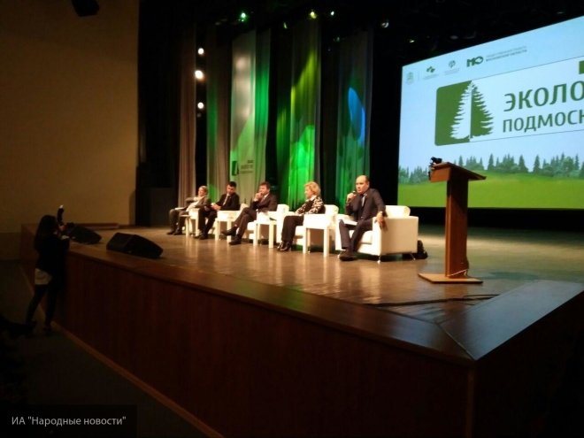 На форуме"Экология Подмосковья"подвели первые итоги Года экологии